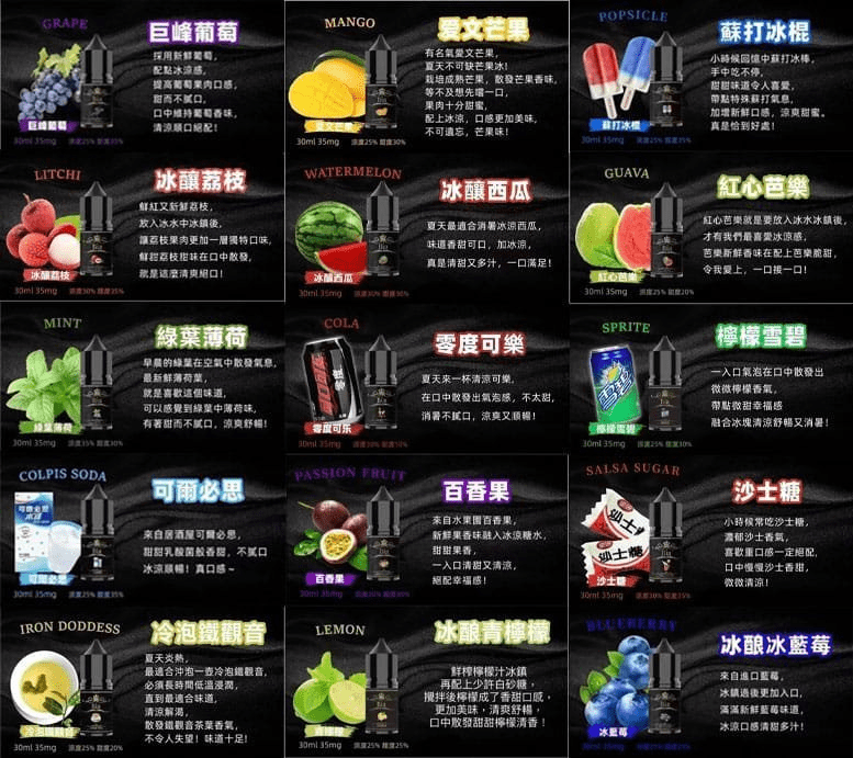 【丁濃度可選】比亞冰讓電子煙煙油 | BIA 35ml/0mg | 35ml/50mg 小煙油